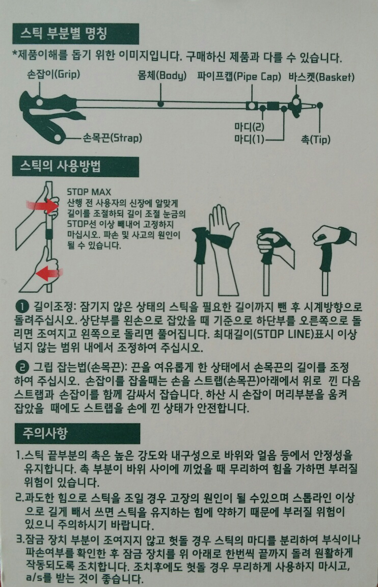네파스틱 명칭.jpg