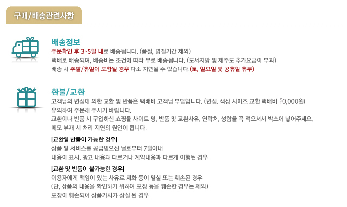 삼천리자전거 배송정보.jpg