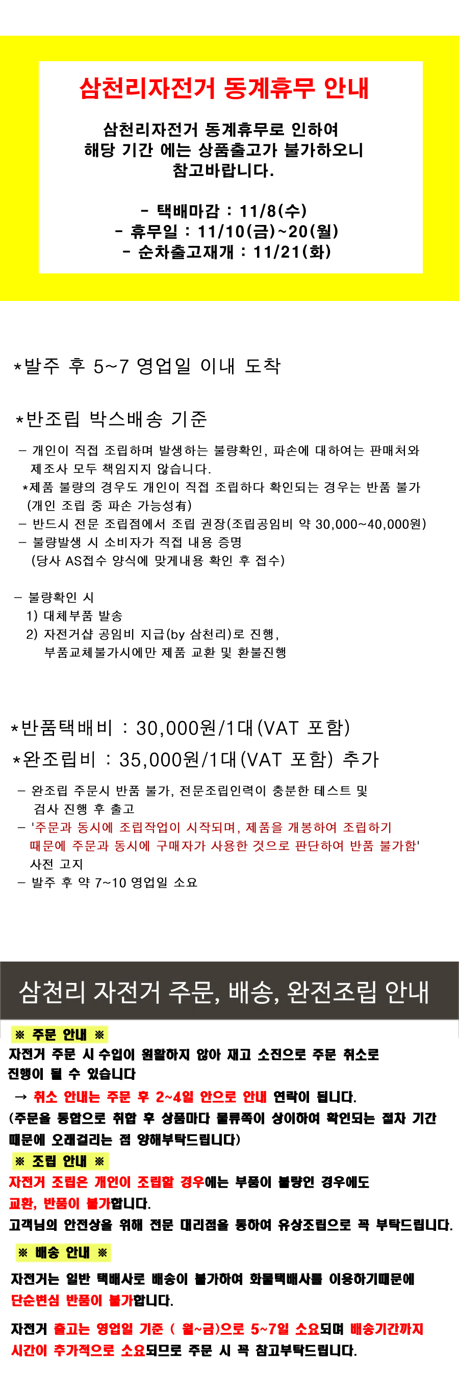 삼천리자전거 상단.jpg