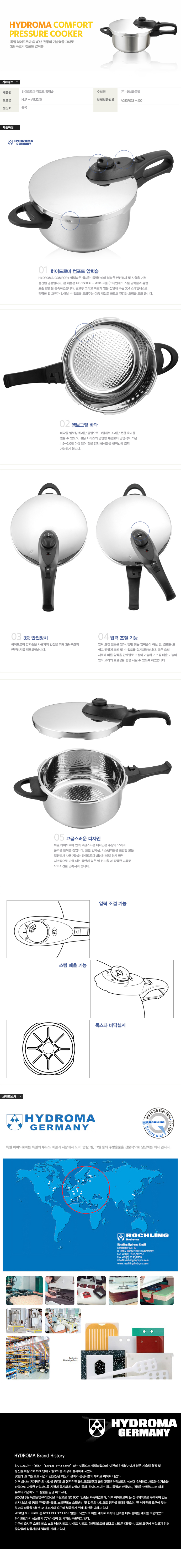 압력솥 웹 상품설명서(1).jpg