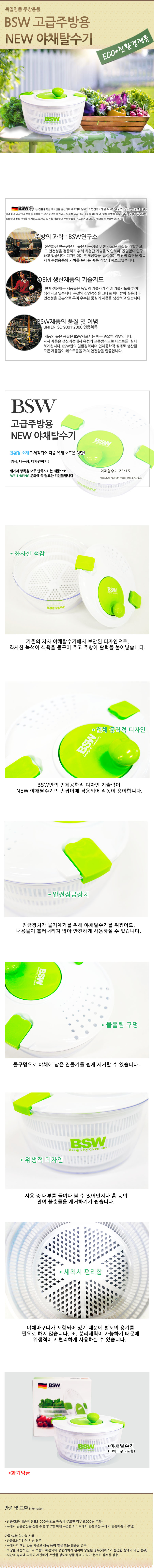 야채탈수기(수정).jpg