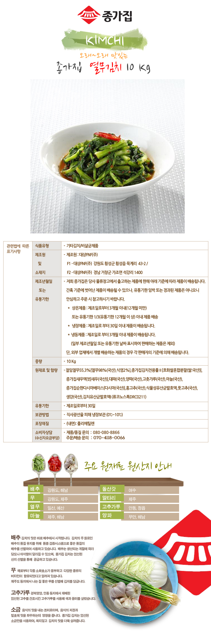 열무10kg.jpg
