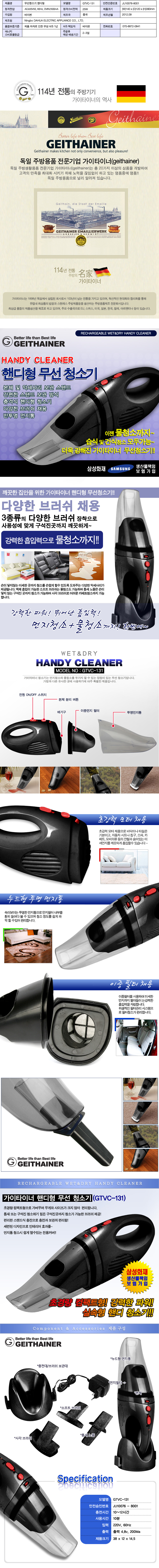 청소기 무선 핸디형(GTVC-131).jpg