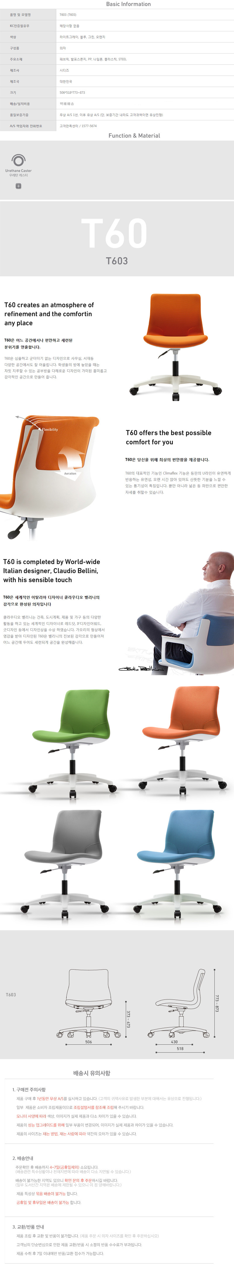 패브릭 T603-9(1).jpg