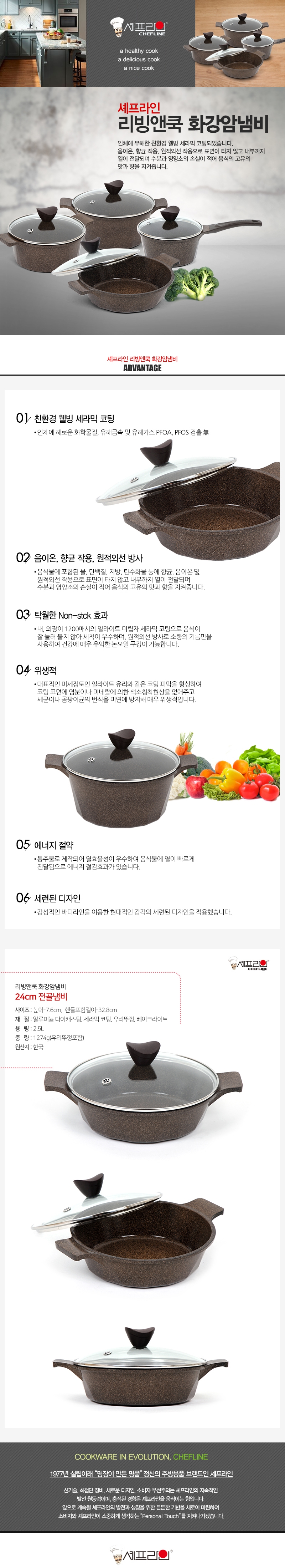 24전골 상세페이지.jpg