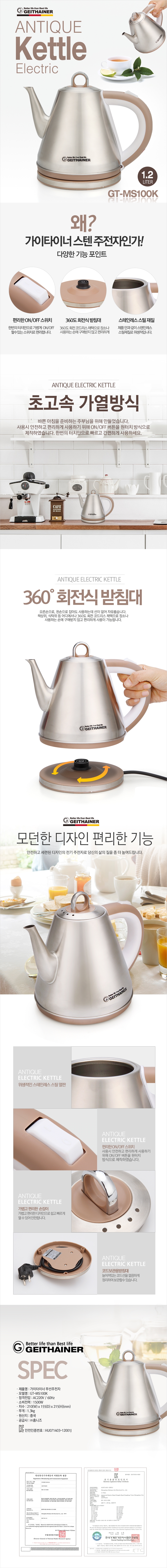 GT-MS100K_상세이미지.jpg