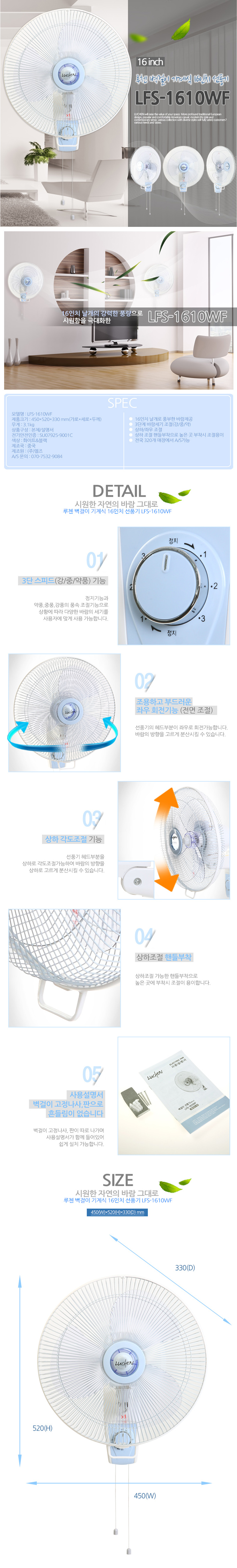 LFS-1610WF.jpg