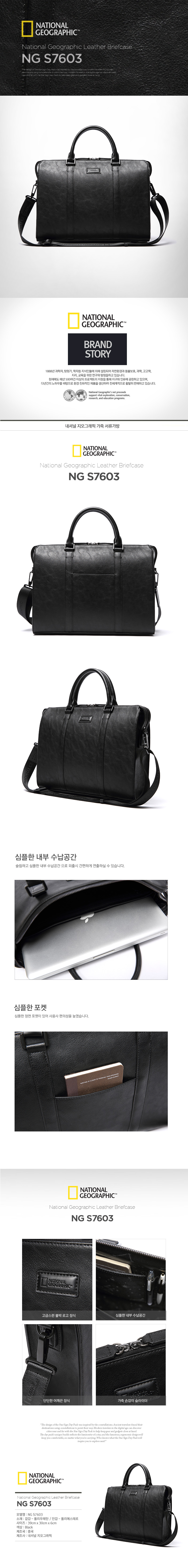 NG S7603-블랙에디션 가죽 서류가방.jpg