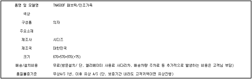 TNA500F 패브릭-인조가죽.jpg