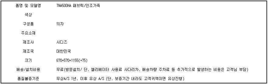 TNA500HA 패브릭-인조가죽.jpg