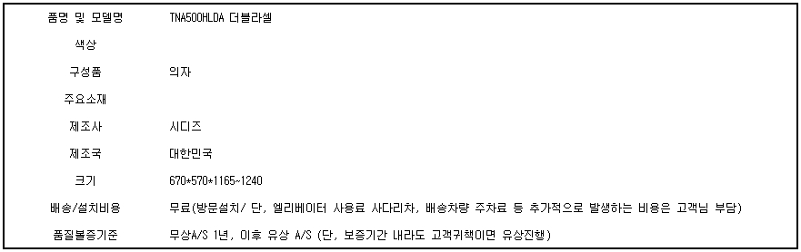 TNA500HLDA 더블라셀(1).jpg