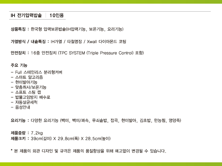 huf1070sc_info.jpg