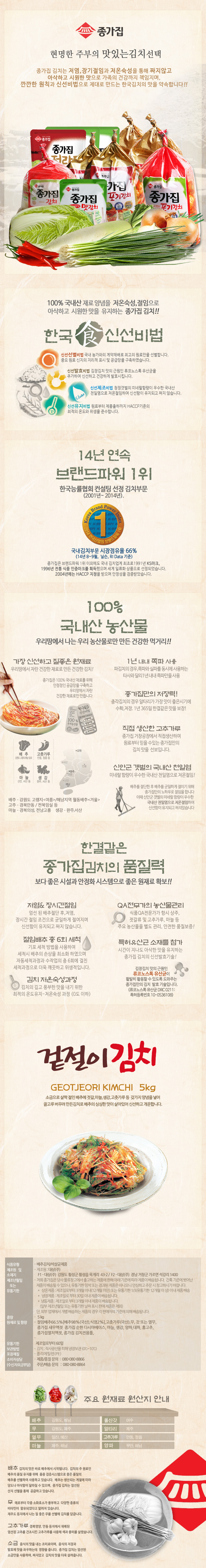 new-겉절이5kg.jpg